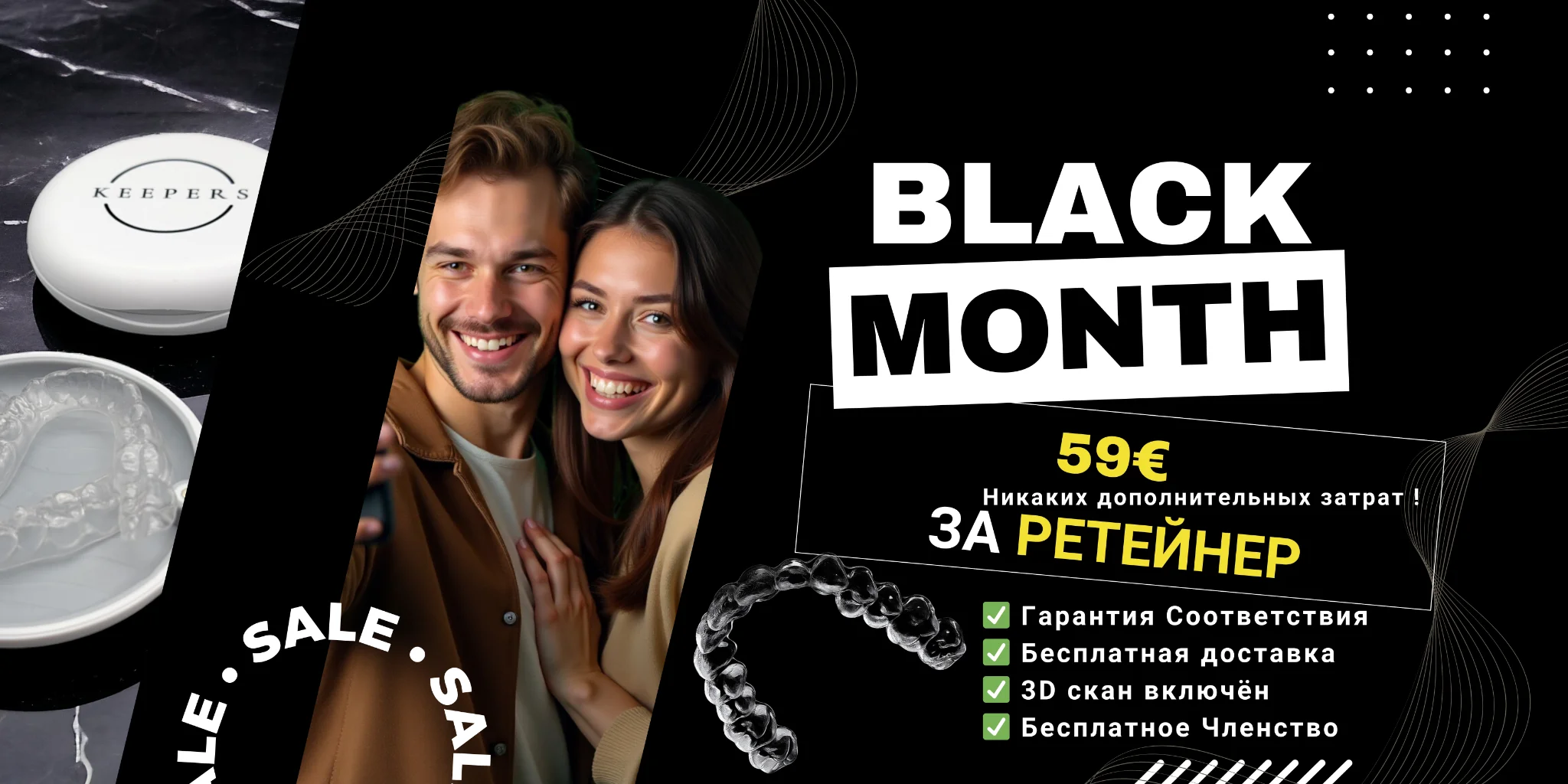 black month offer - keepers - ru